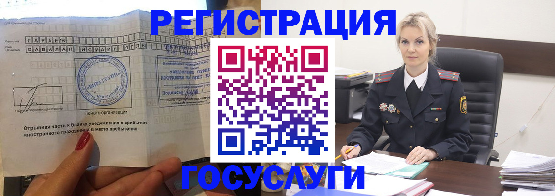 временная регистрация недорого в Прокопьевске