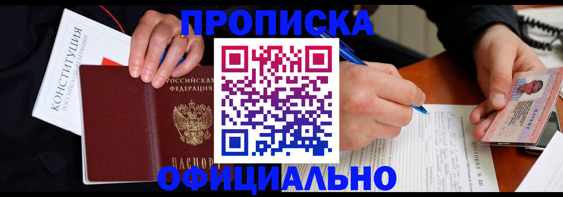 регистрация для школы в Прокопьевске