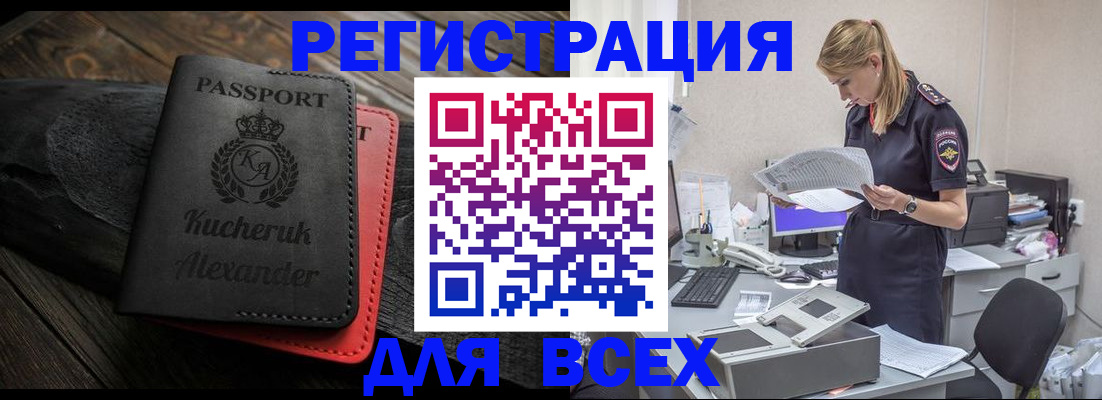 прописка регистрация в Прокопьевске