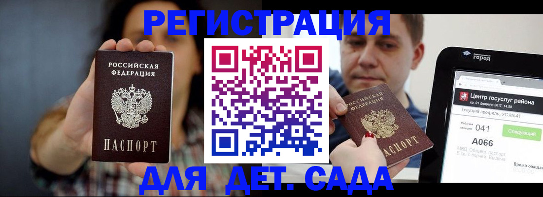 прописка законно в Прокопьевске