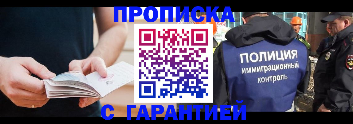 регистрация в Прокопьевске